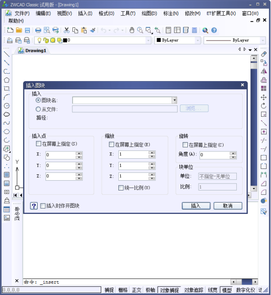 CAD如何插入單個(gè)塊217.png