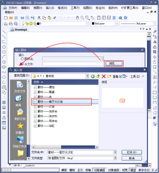 CAD如何插入單個(gè)塊847.png CAD如何插入單個(gè)塊847.png