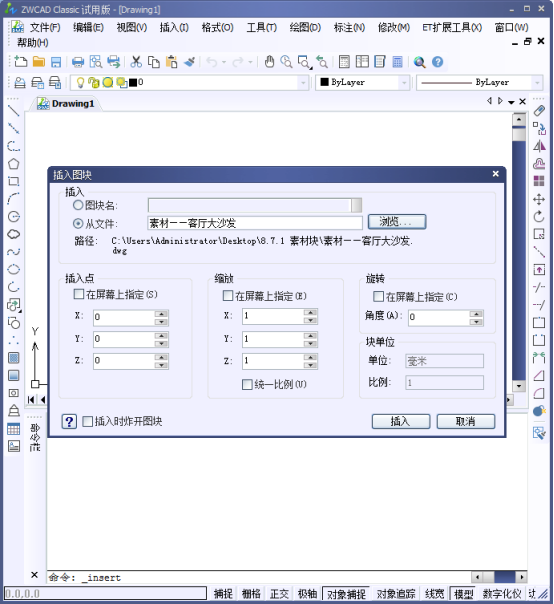 CAD如何插入單個(gè)塊859.png CAD如何插入單個(gè)塊859.png