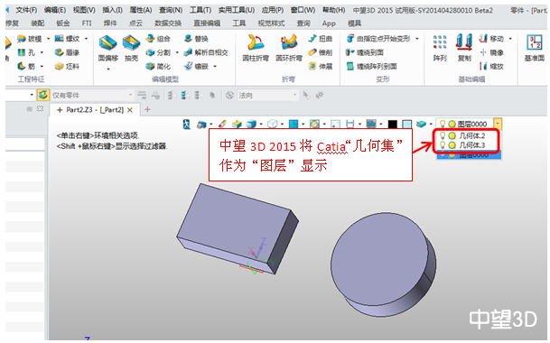 中望3D2015打造完美兼容性，數(shù)據(jù)交互更順暢
