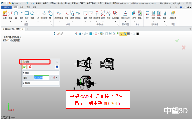 中望3D2015打造完美兼容性，數(shù)據(jù)交互更順暢