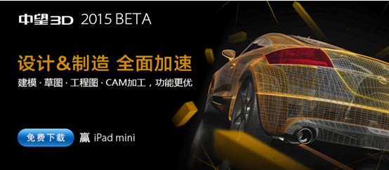 中望3D2015打造完美兼容性，數(shù)據(jù)交互更順暢