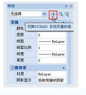 在CAD里為什么只能選中一個(gè)對(duì)象，而不能累加選擇多個(gè)對(duì)象？