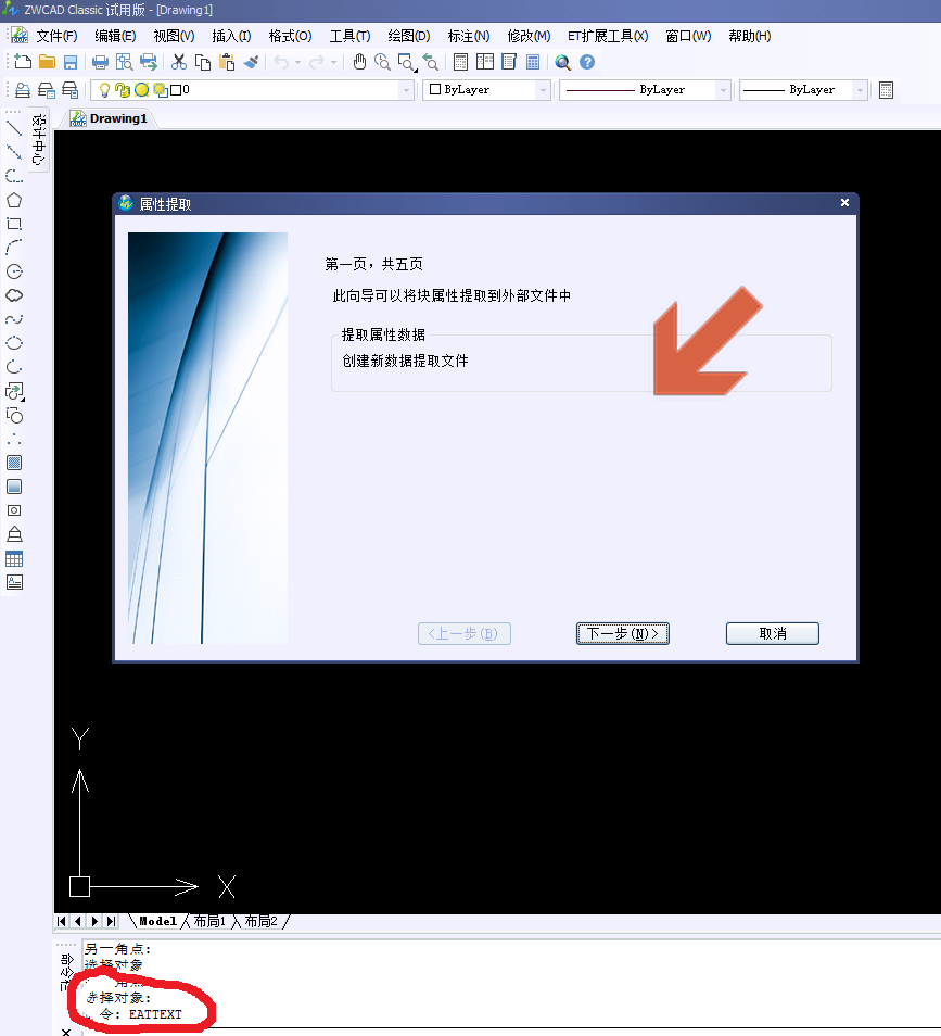 如何把CAD圖紙中的點坐標(biāo)導(dǎo)出成excel表格？