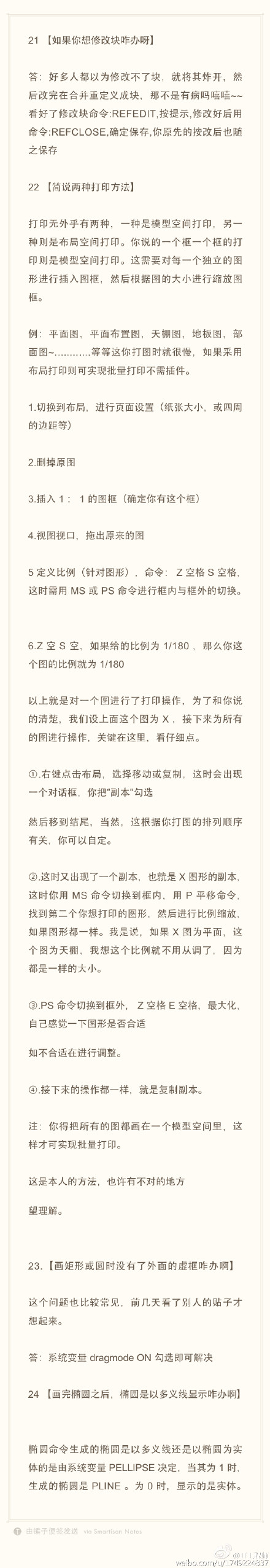 CAD實用技巧（修改塊、打印方法、多義線）（6）