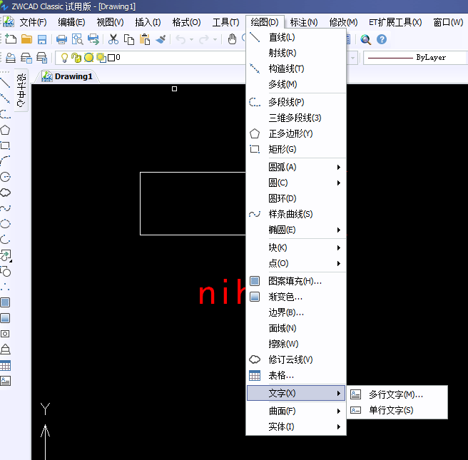 Image 12.png CAD如何輸入文字