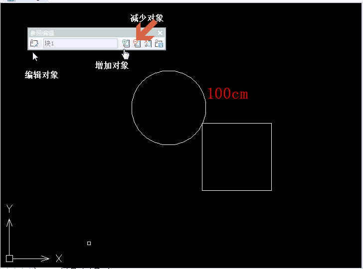 CAD如何編輯塊、修改塊