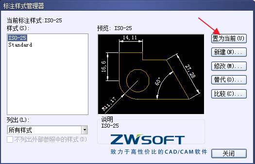Image 7.jpg CAD怎樣新建尺寸標(biāo)注