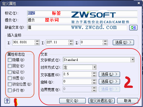 CAD塊定義屬性標(biāo)記、提示、缺省文本的怎么用