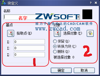 CAD如何創(chuàng)建、定義、插入、修改塊