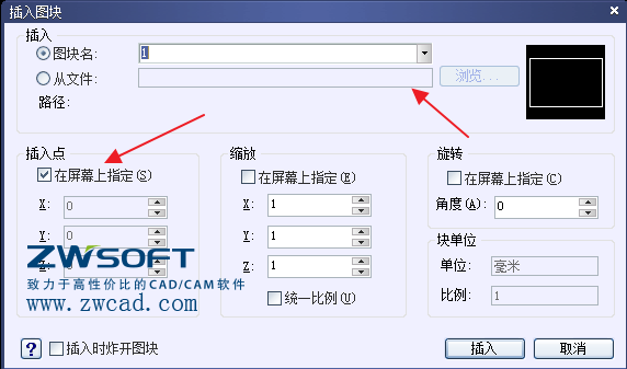 CAD如何創(chuàng)建、定義、插入、修改塊