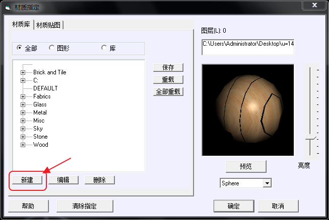 Image 2.png CAD導(dǎo)入下載貼圖材質(zhì)