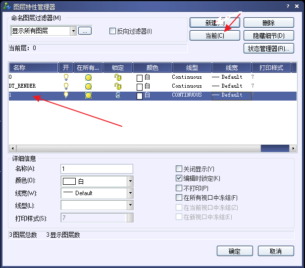 Image 6.png CAD圖層設(shè)置為總是最前