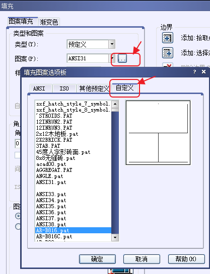 CAD、中望CAD添加填充圖案