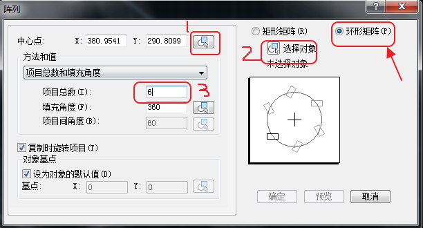 Image 2.png CAD如何設(shè)置環(huán)形陣列