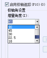 CAD、中望CAD怎樣設(shè)置新的極軸追蹤的角度