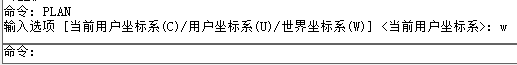 CAD三維坐標(biāo)系恢復(fù)默認二維坐標(biāo)系