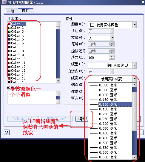 CAD打印出來的線條太小怎么辦？CAD、中望CAD調(diào)整線寬