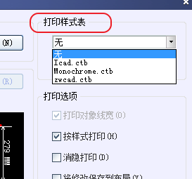CAD打印出來的線條太小怎么辦？CAD、中望CAD調(diào)整線寬