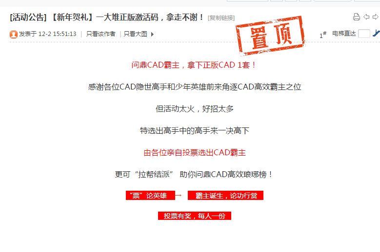 CAD、中望CAD免費(fèi)激活碼獲取
