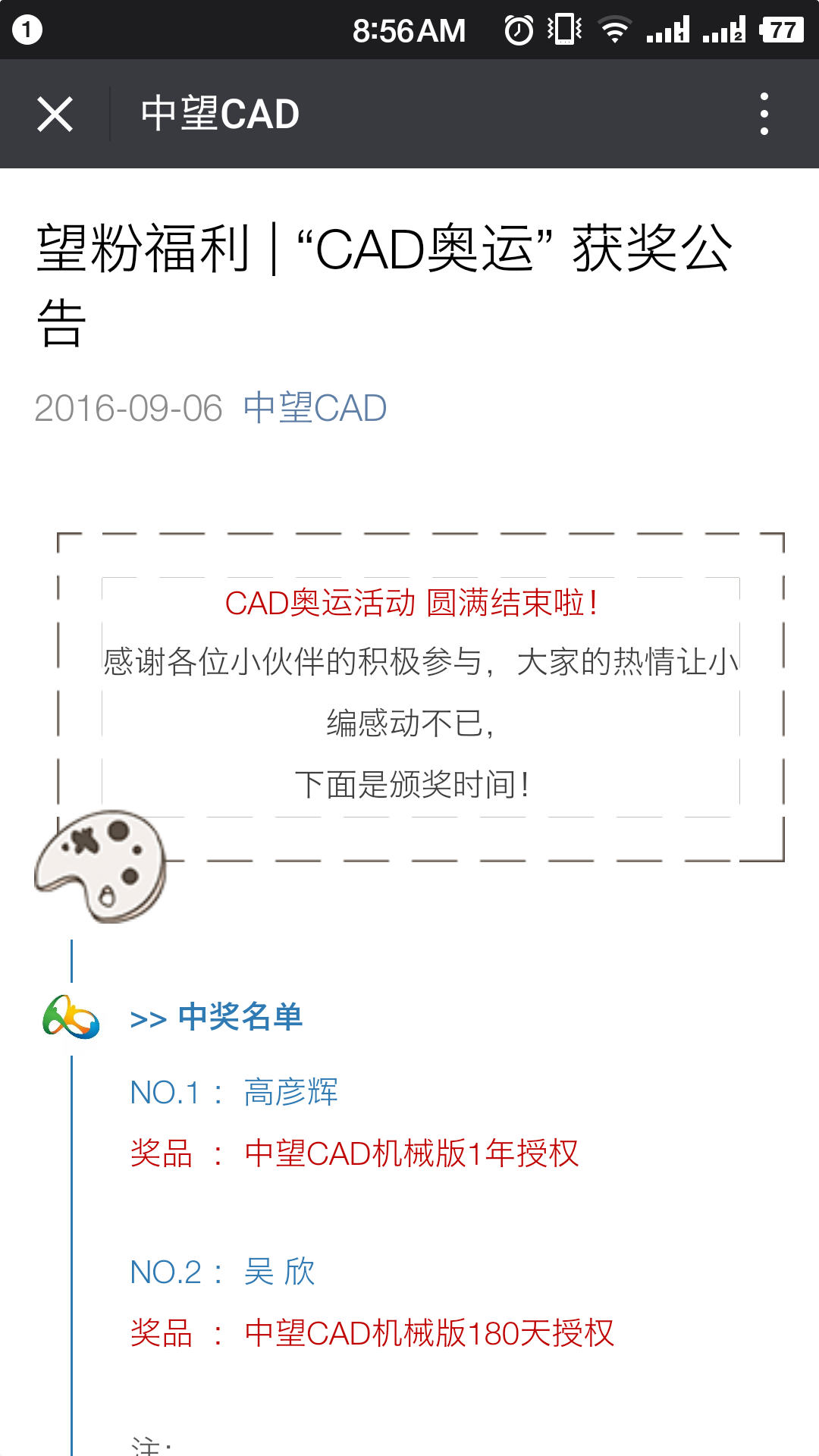 CAD、中望CAD免費(fèi)激活碼獲取