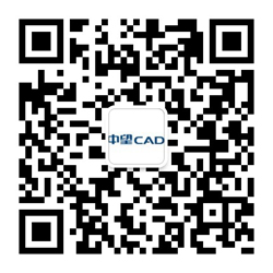 CAD、中望CAD免費(fèi)激活碼獲取