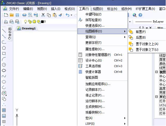 CAD繪圖次序命令 CAD繪圖次序命令