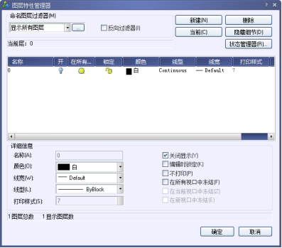 CAD圖層線寬改不了怎么辦 CAD圖層線寬改不了怎么辦