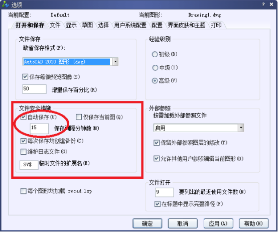 CAD如何設(shè)置自動(dòng)定時(shí)保存功能？