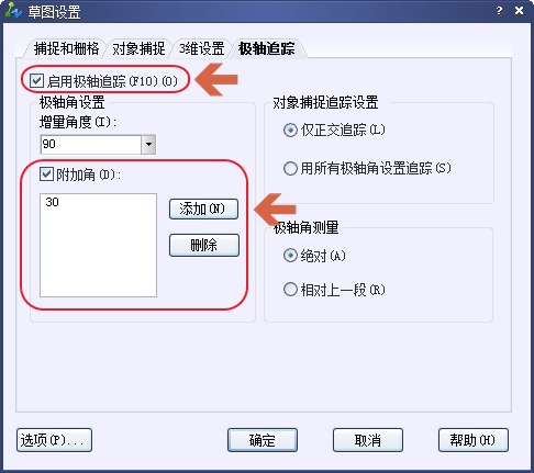CAD怎么畫角度？