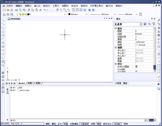如何設(shè)置CAD對(duì)象捕捉模式133.png 如何設(shè)置CAD對(duì)象捕捉模式133.png