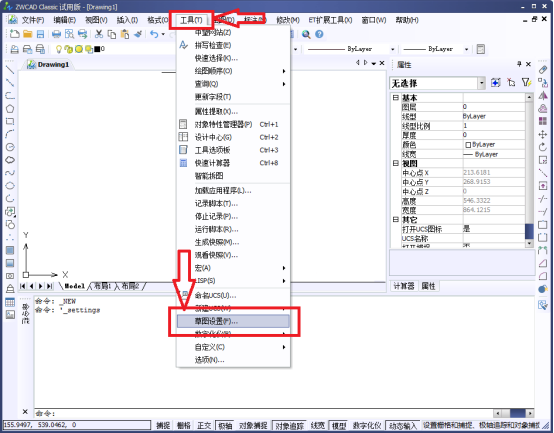 如何設(shè)置CAD對(duì)象捕捉模式173.png 如何設(shè)置CAD對(duì)象捕捉模式173.png