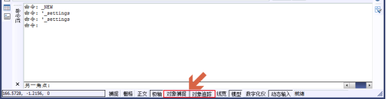 如何設(shè)置CAD對(duì)象捕捉模式223.png 如何設(shè)置CAD對(duì)象捕捉模式223.png