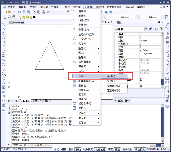 CAD中的繪制點(diǎn)命令如何使用？如何修改樣式？146.png