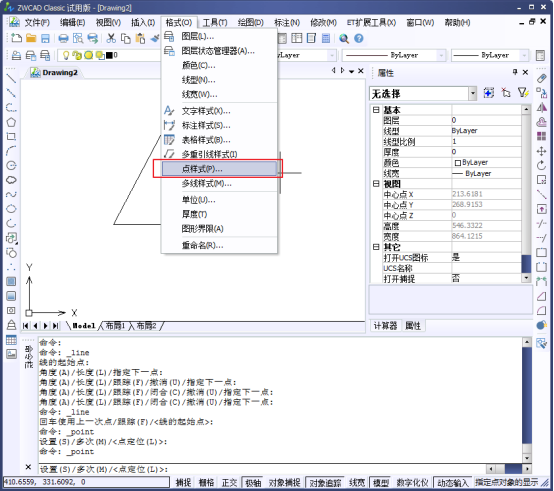 CAD中的繪制點(diǎn)命令如何使用？如何修改樣式？221.png