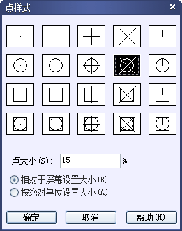 CAD中的繪制點(diǎn)命令如何使用？如何修改樣式？250.png
