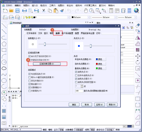 CAD如何設(shè)置選中的亮顯效果？