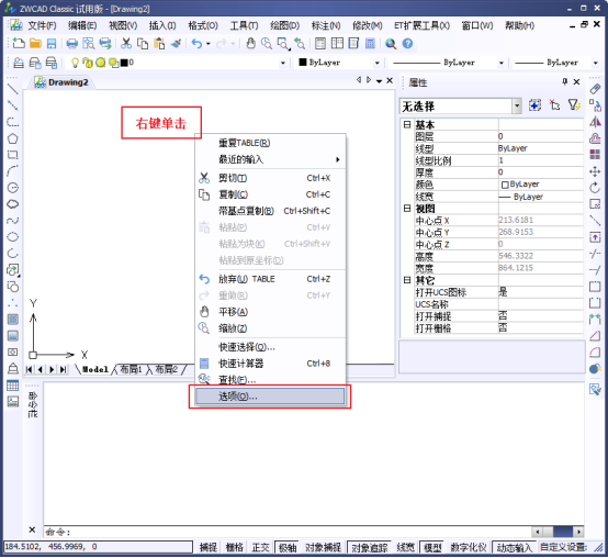 CAD中的鼠標右鍵的功能如何設置 CAD中的鼠標右鍵的功能如何設置