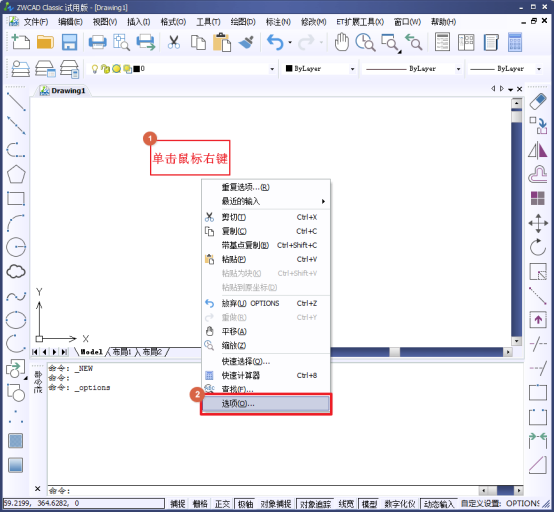 CAD新建文件的時(shí)候總是三維繪圖怎么回事？