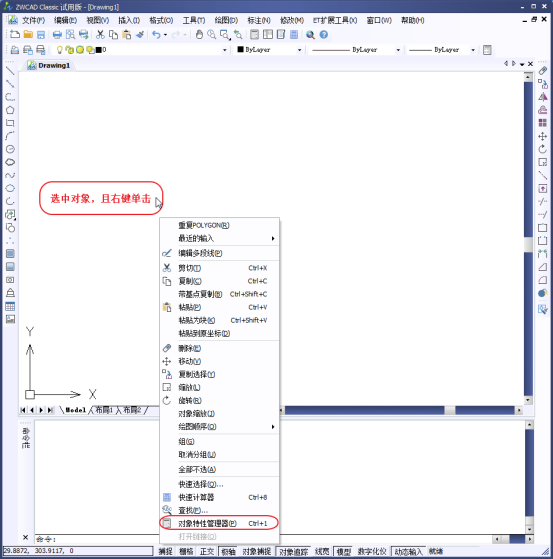 為什么CAD中的虛線和點(diǎn)畫線是連續(xù)的？156.png