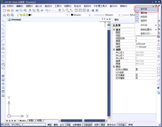 CAD的命令行消失，如何重新調(diào)出？144.png