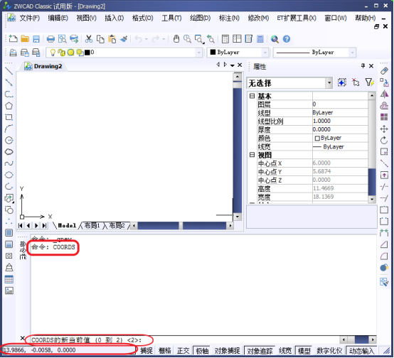 CAD中的坐標(biāo)框內(nèi)容如何調(diào)整？
