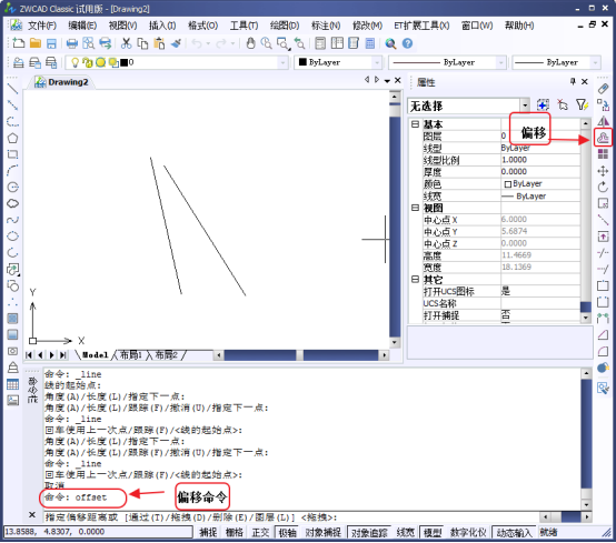 CAD中怎么將線移動(dòng)一定的距離？