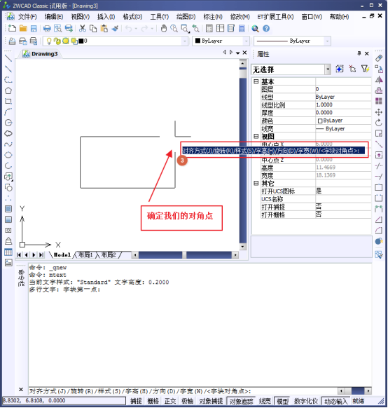 CAD如何標(biāo)注分數(shù)？