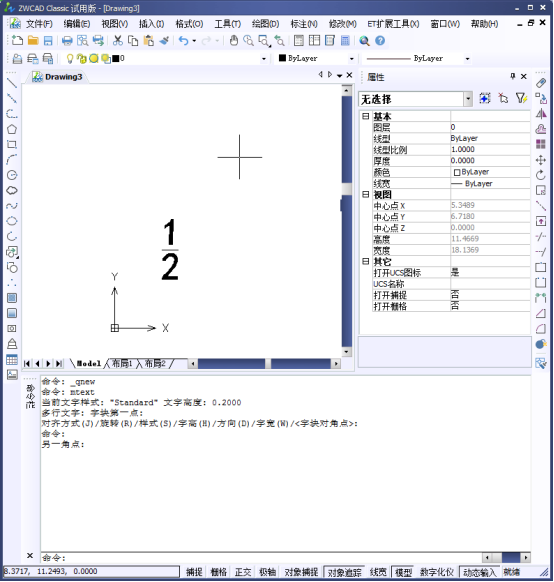 CAD如何標(biāo)注分數(shù)？