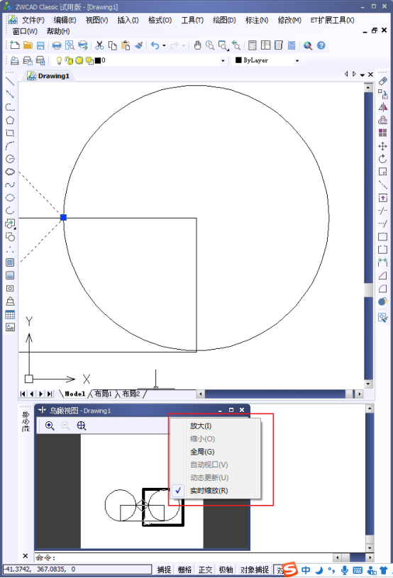 CAD怎么控制鳥(niǎo)瞰視圖？