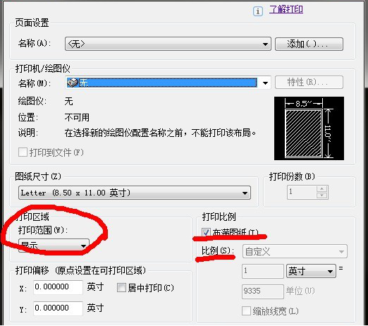 CAD轉(zhuǎn)PDF格式滿圖打印方法(黑白)375.png