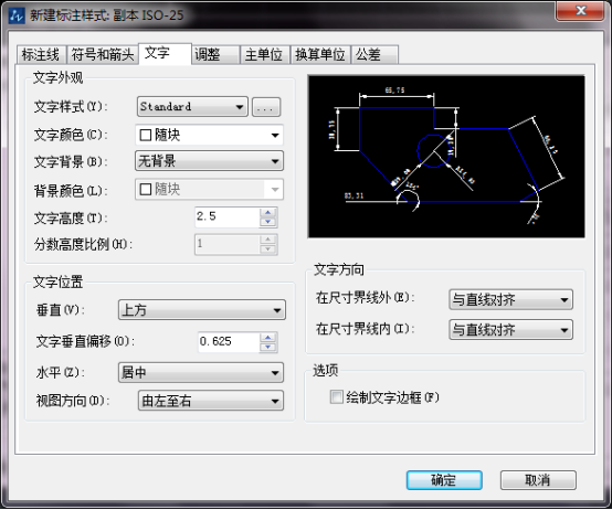 CAD在標(biāo)注之前如何將樣式設(shè)置好 CAD在標(biāo)注之前如何將樣式設(shè)置好