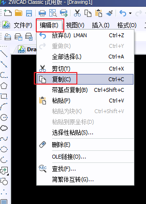 CAD圖形粘貼到Word、excel等辦公軟件的方法