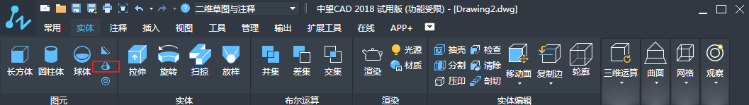   CAD三維實(shí)體的繪制之圓錐、棱錐和圓環(huán)